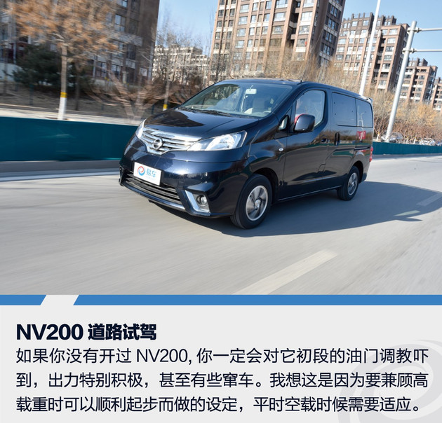 日产nv200试驾视频胖哥,试驾日产nv2002018款