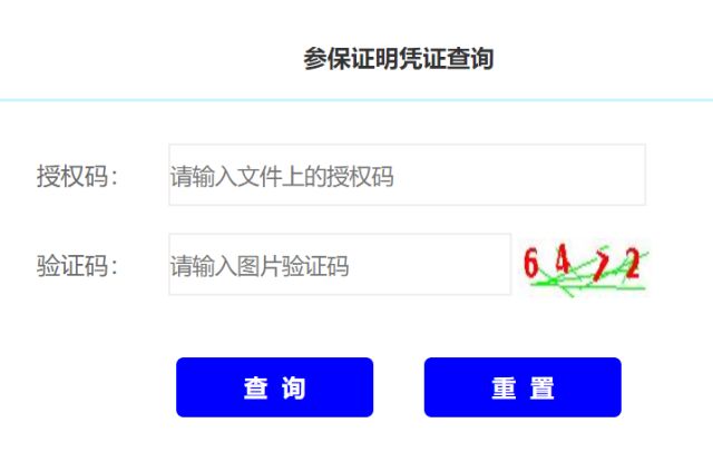 政务网社保缴费证明在哪里打印,社保缴费证明需要浙江政务网打印