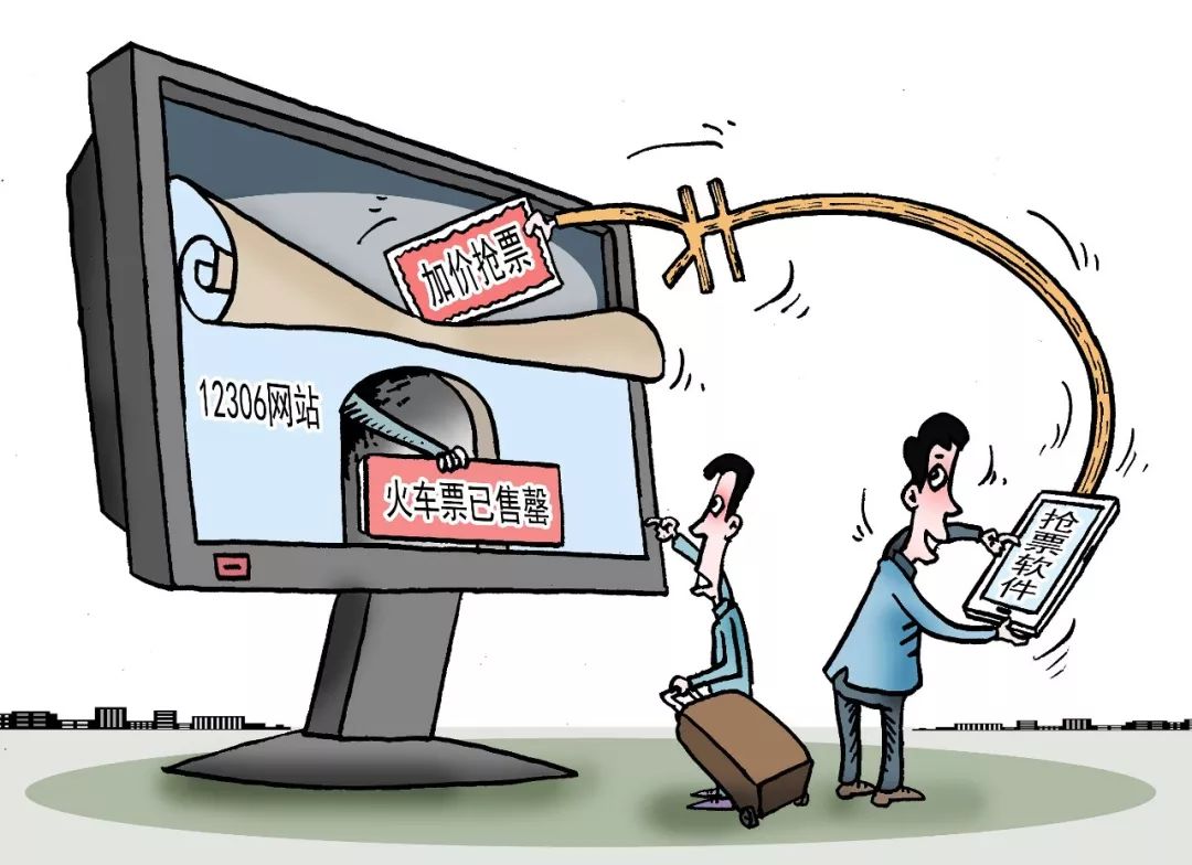 春运最便宜火车票,春运最低打折车票