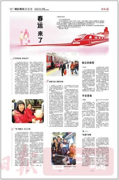 春运来了怎样坐火车才能更舒服呢,春运来了