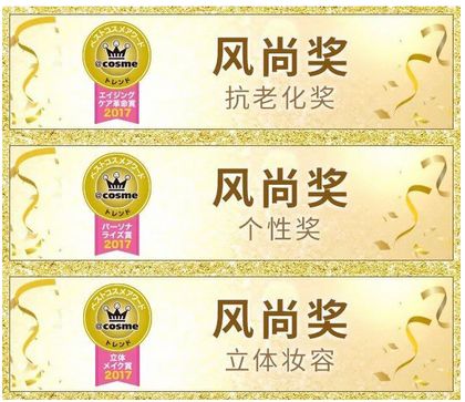 日本cosme美妆大赏在哪里可以查看,cosme十大美妆排行榜
