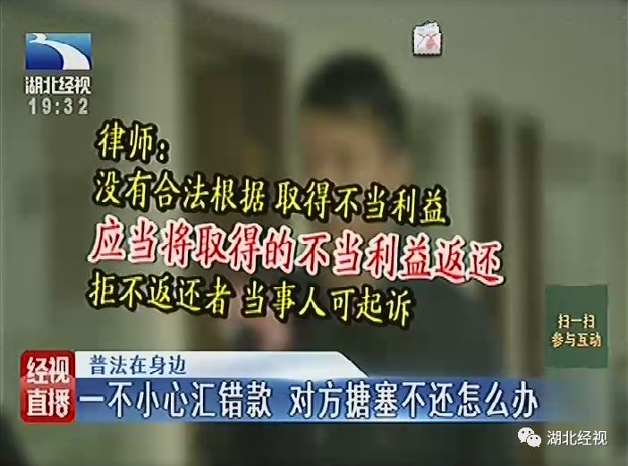 汇错款不当得利诉讼时效,银行汇错款对方不还咋办