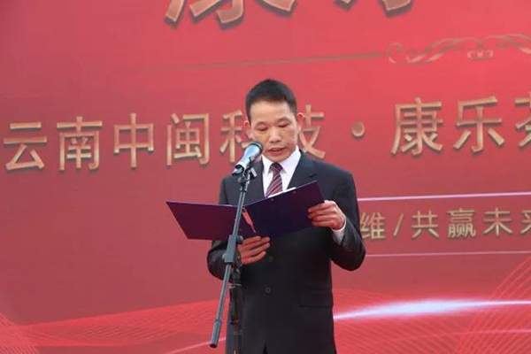 康乐茶网怎么样？康乐茶网官网上线启动仪式在昆隆重举行