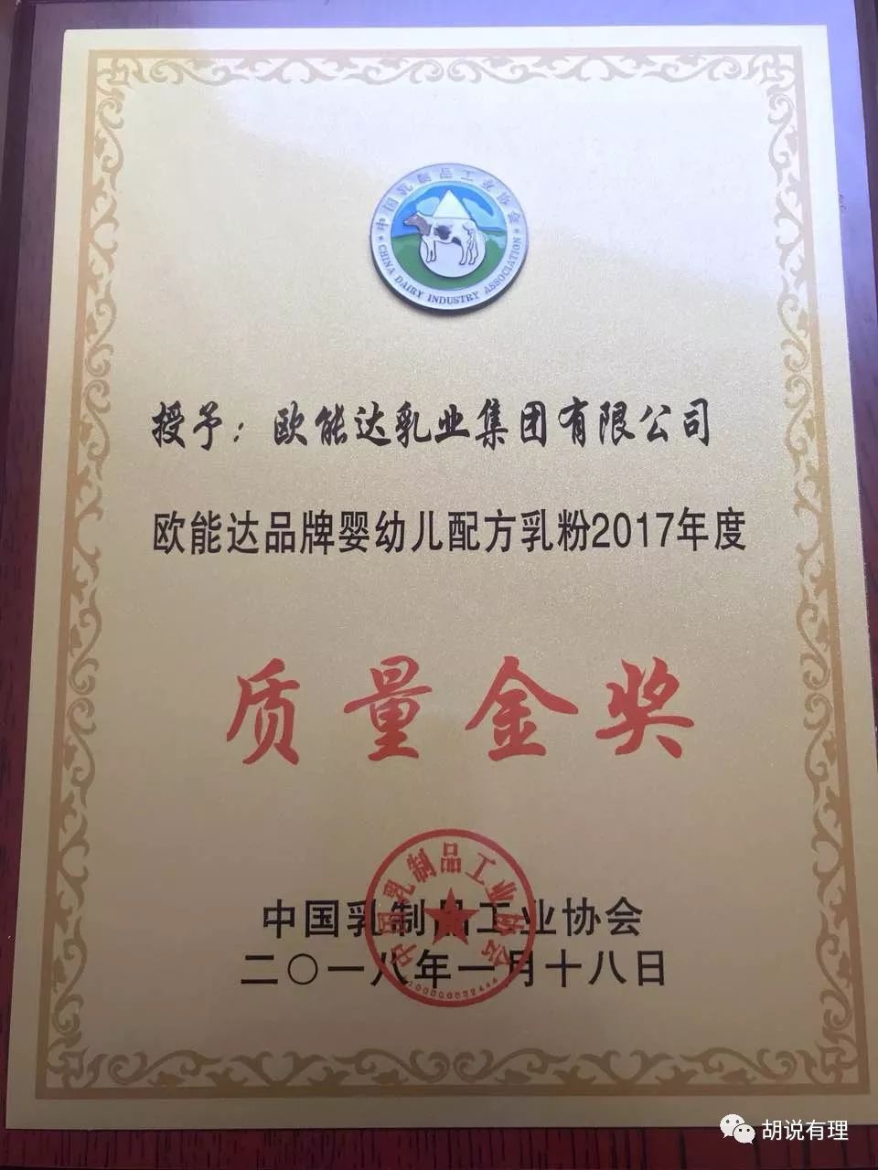 这家乳企老板写下宁愿再亏一个月的千言信，获得金奖后却“食言”了！