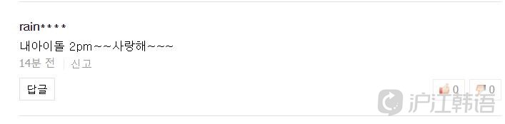 2pm成员成jyp理事,2pm成员谁退团了