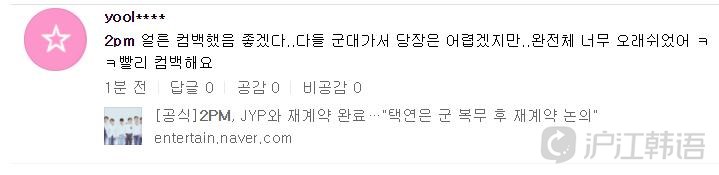 2pm成员成jyp理事,2pm成员谁退团了