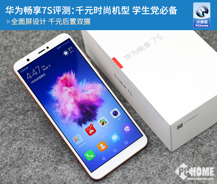 华为畅享7s测评视频,华为畅享7s怎么样值得入手吗