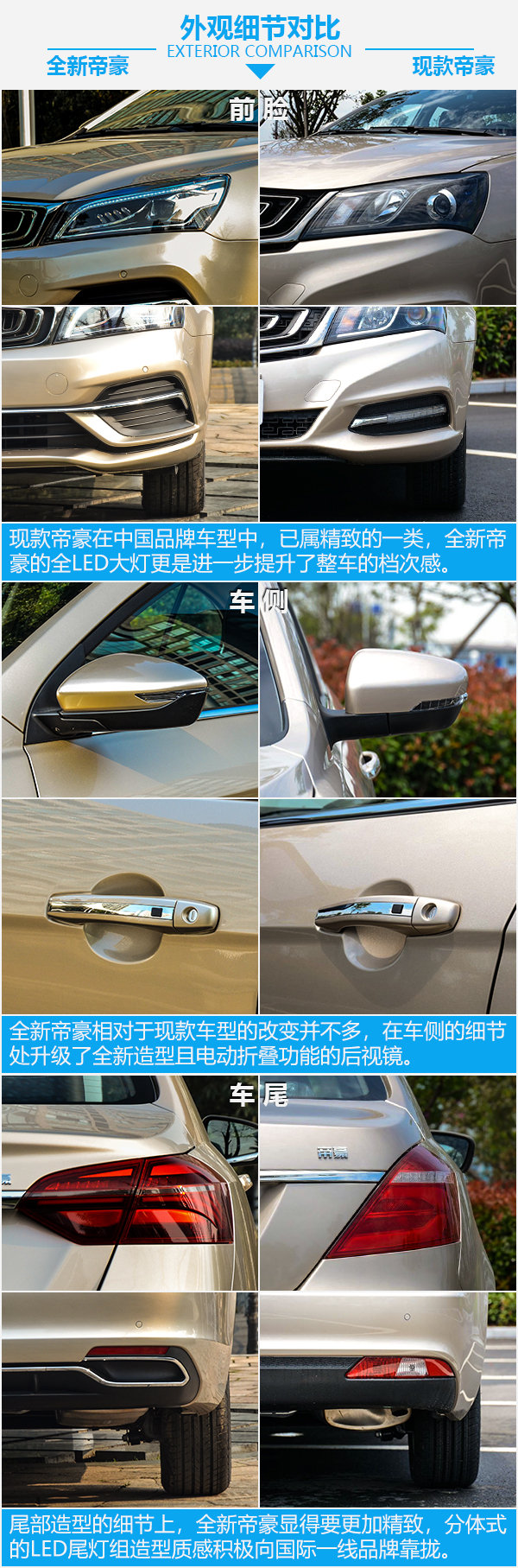 吉利帝豪是最好的国产车,吉利帝豪才是真正的国民神车