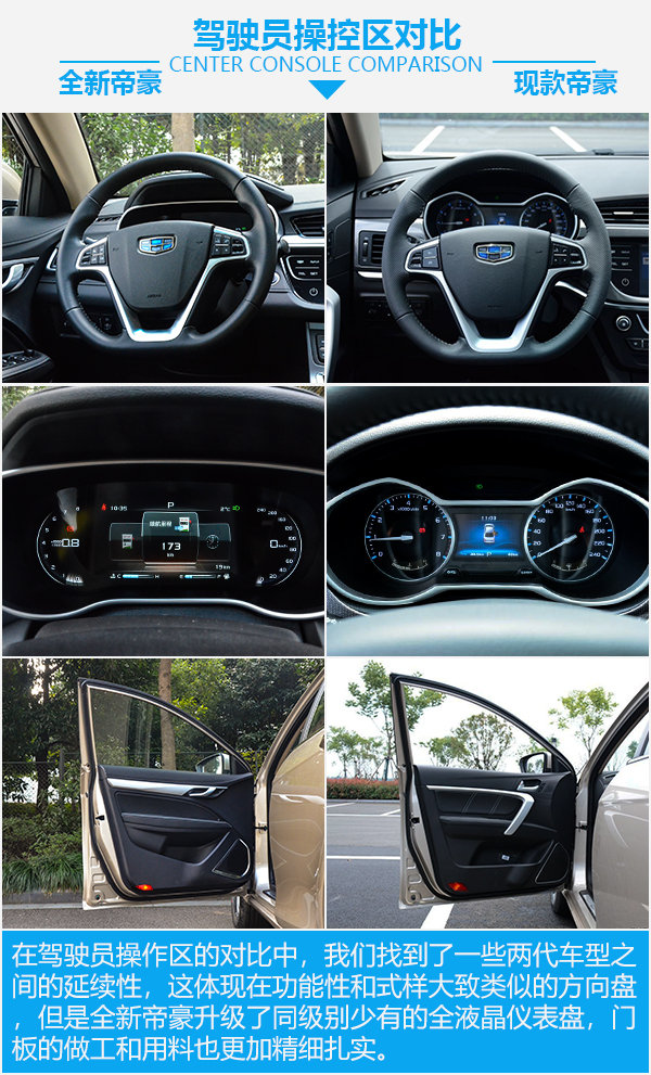 吉利帝豪是最好的国产车,吉利帝豪才是真正的国民神车