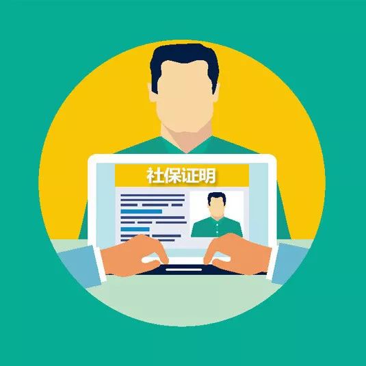 政务网社保缴费证明在哪里打印,社保缴费证明需要浙江政务网打印