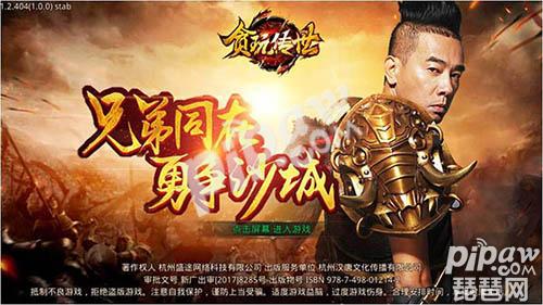 陈小春贪玩传奇玩法,贪玩传世复古版陈小春