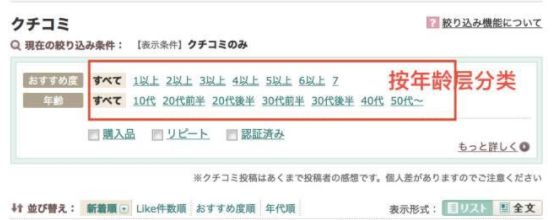日本cosme美妆大赏在哪里可以查看,cosme十大美妆排行榜