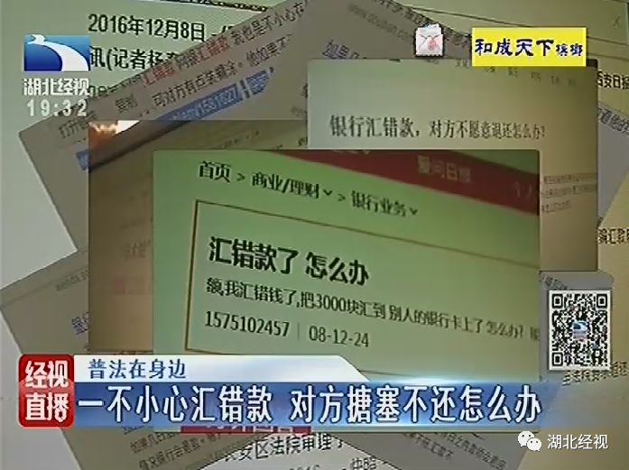 汇错款不当得利诉讼时效,银行汇错款对方不还咋办