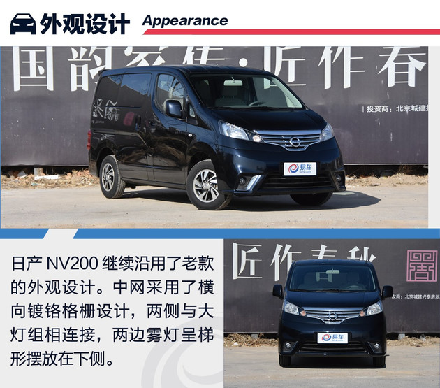 日产nv200试驾视频胖哥,试驾日产nv2002018款