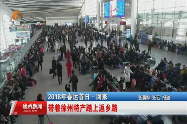 春运返程带农产品图片,春运回家送年货