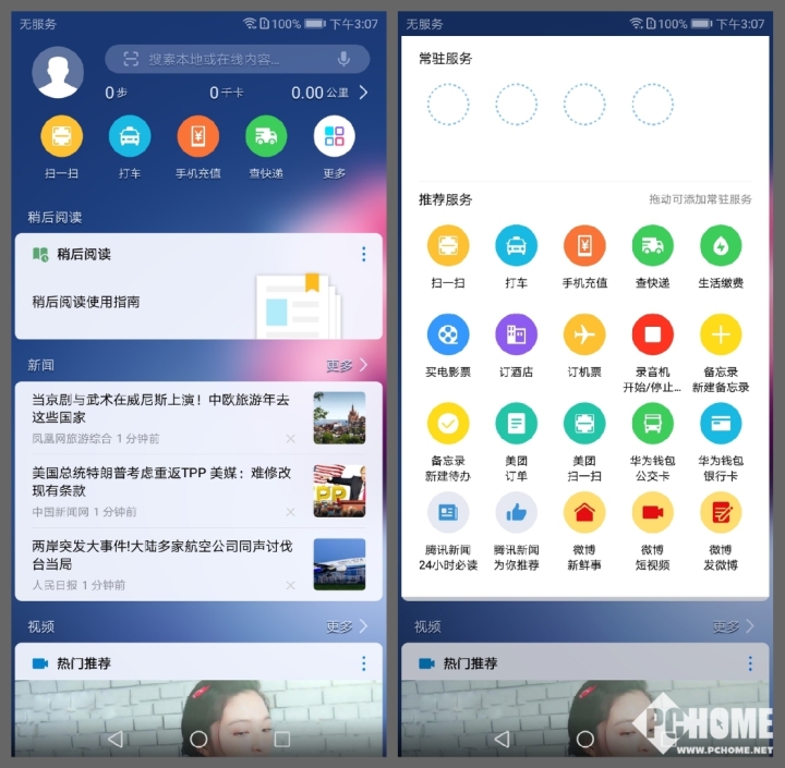 华为畅享7s测评视频,华为畅享7s怎么样值得入手吗