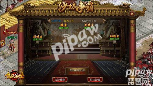 陈小春贪玩传奇玩法,贪玩传世复古版陈小春