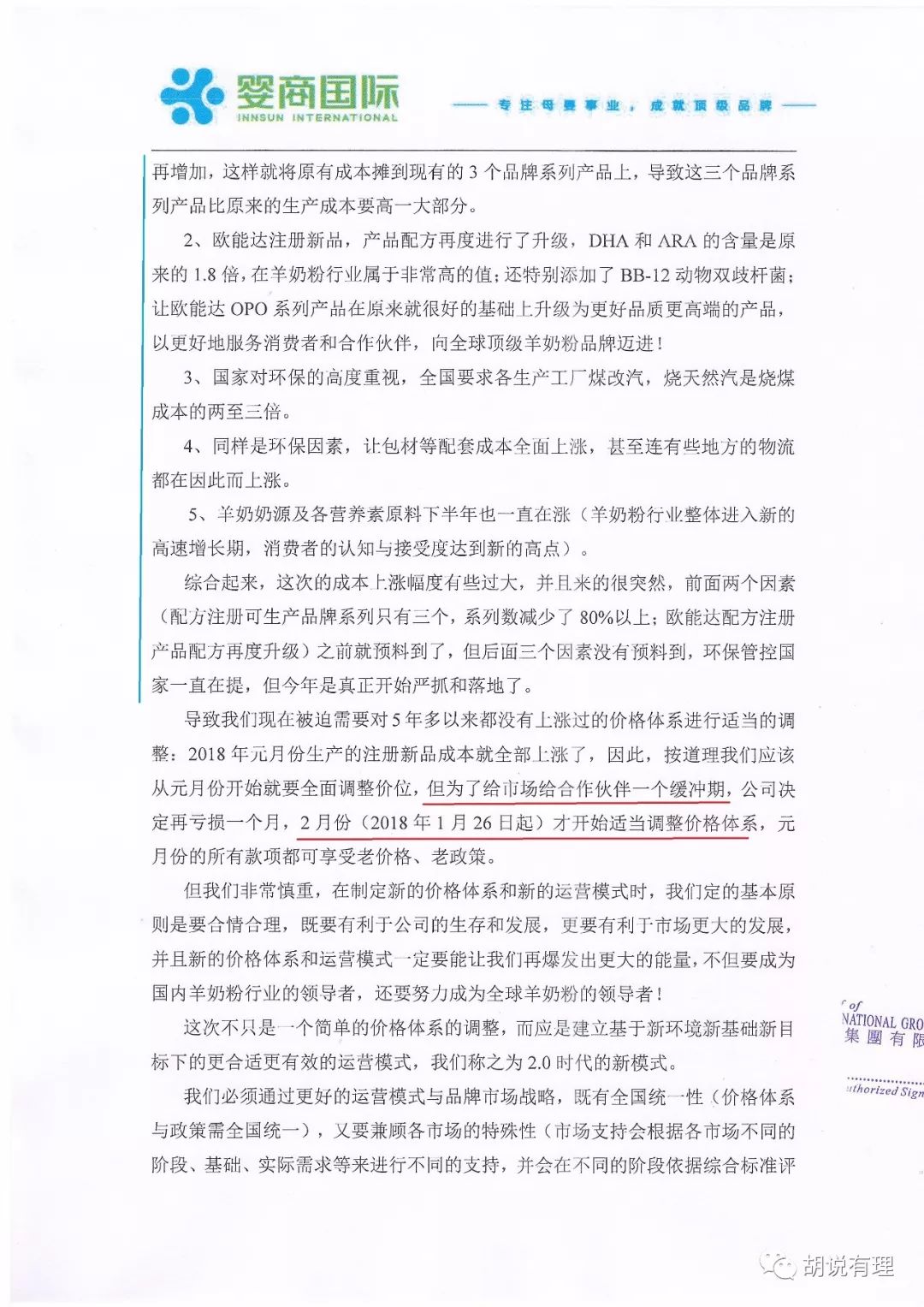 这家乳企老板写下宁愿再亏一个月的千言信，获得金奖后却“食言”了！