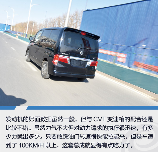 日产nv200试驾视频胖哥,试驾日产nv2002018款