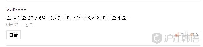 2pm成员成jyp理事,2pm成员谁退团了