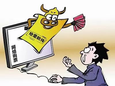 春运购票当心这些陷阱,擦亮双眼谨防虚假优惠