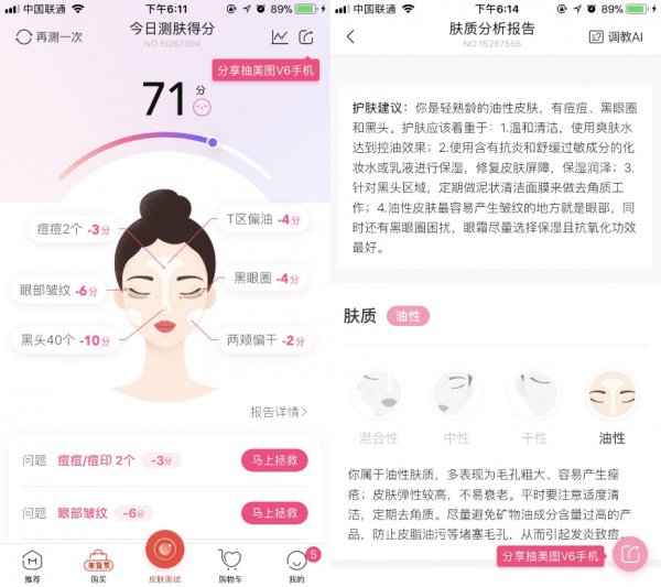 美图美妆商务合作,美图美妆