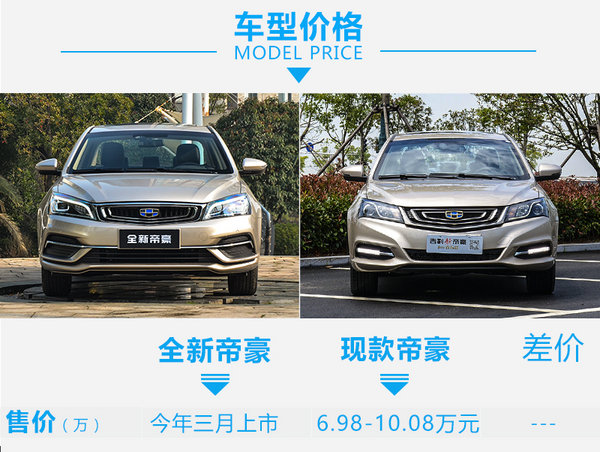 吉利帝豪是最好的国产车,吉利帝豪才是真正的国民神车