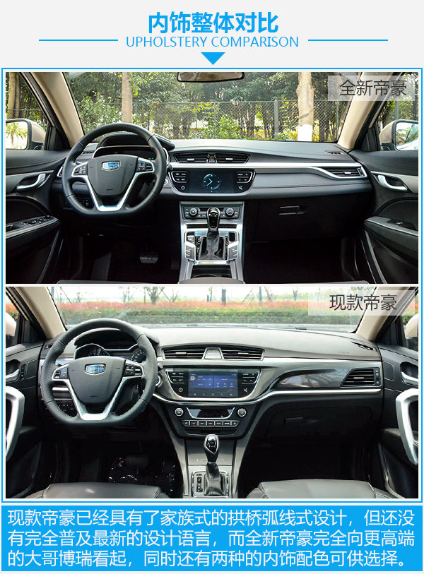 吉利帝豪是最好的国产车,吉利帝豪才是真正的国民神车