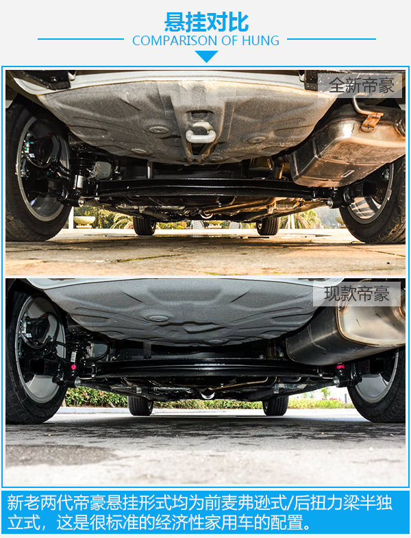 吉利帝豪是最好的国产车,吉利帝豪才是真正的国民神车