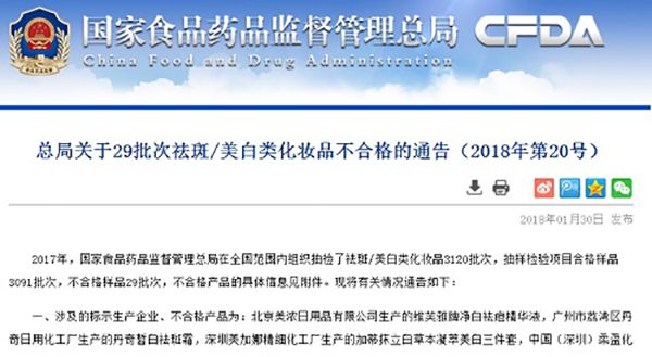 祛斑美白类不正规化妆品,祛斑类化妆品有哪些违禁词