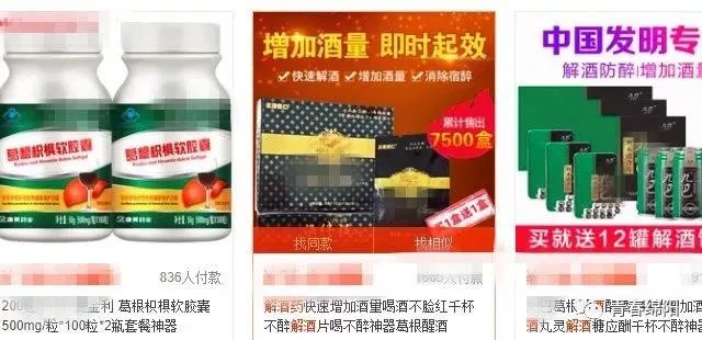 护肝解酒药推荐,解酒护肝食物排名前十名