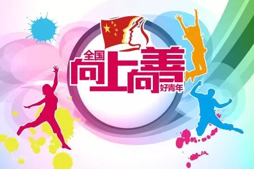 2022向上向善好青年公示日期,全国向上向善好青年发布名单