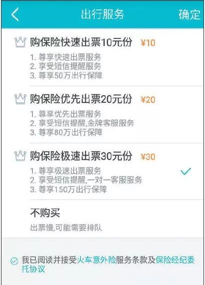 抢票骗局有哪些,抢票的骗局有哪些