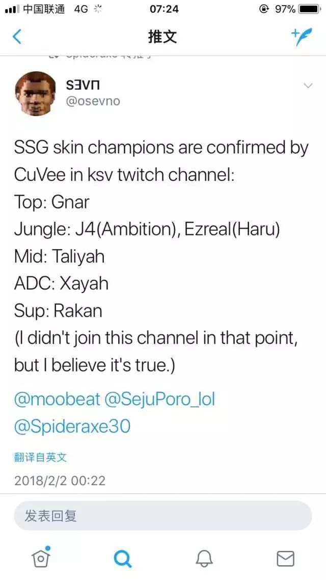 萧敬腾每日一歌全集,bang和wolf离开skt之后去哪了