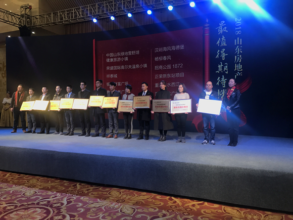 菏泽天安集团现状,天安集团年度表彰大会