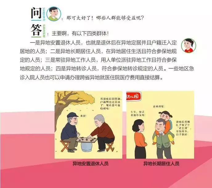 东莞异地就医门诊可以报销吗,东莞市异地就医直接结算医院名单