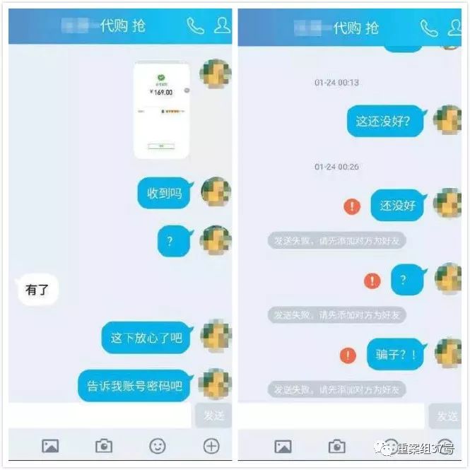 抢票骗局有哪些,抢票的骗局有哪些