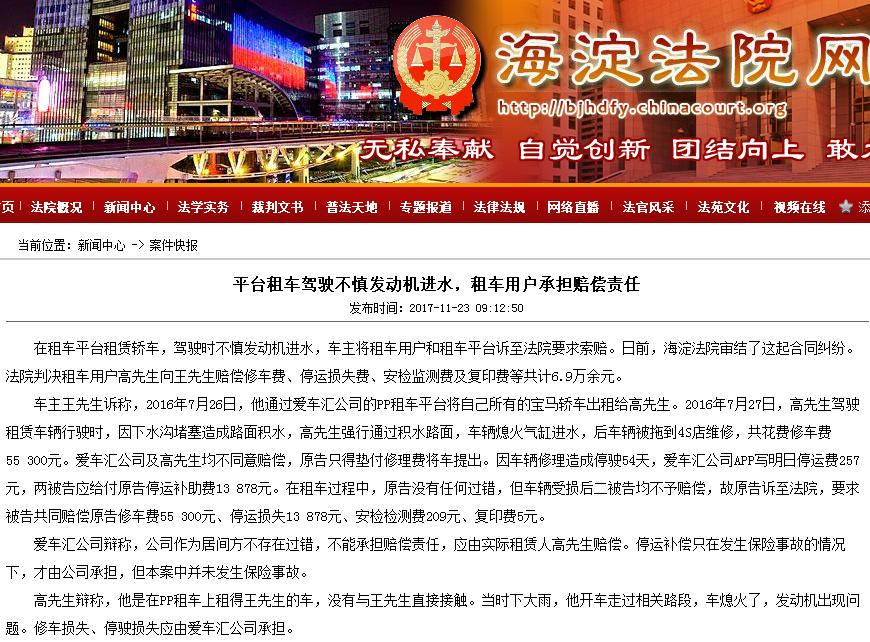 爱车汇四川,爱车汇车贷