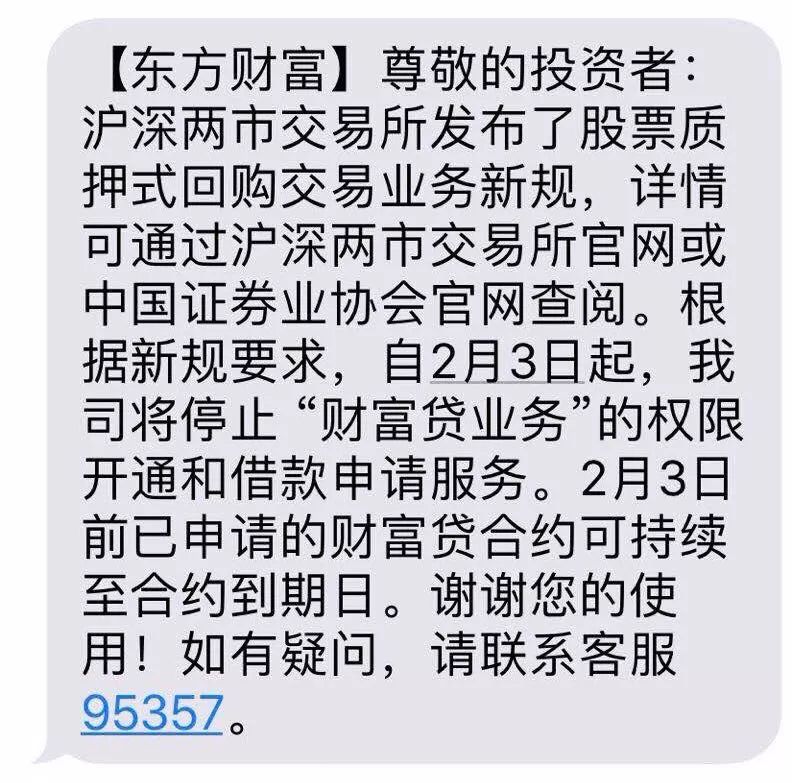 多家券商突然暂停融券卖出业务,券商融资融券暂停