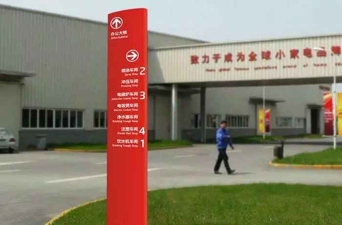 奔腾电器现在状况,奔腾电器未来前景