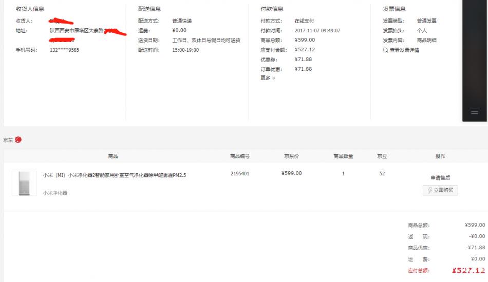 聊胜于无？心理安慰？小米空气净化器2使用简评