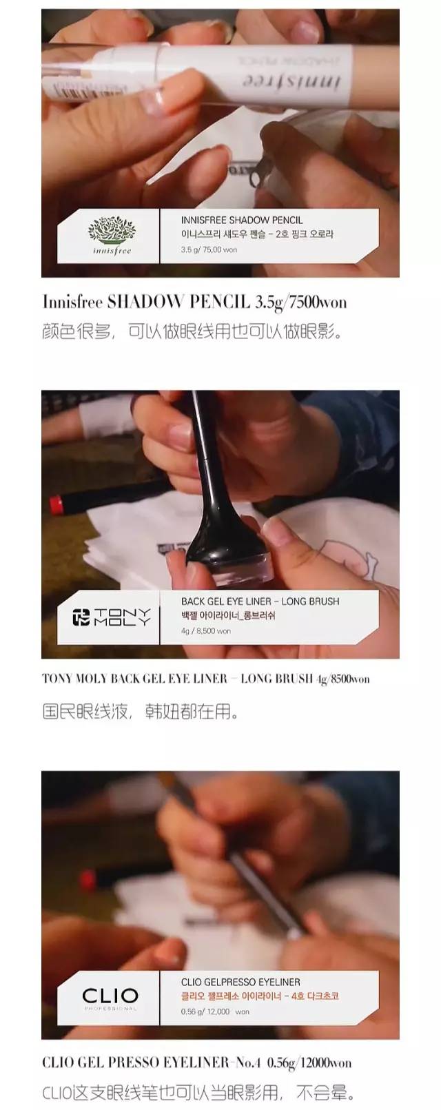 韩系美妆必买清单,好用的韩系美妆