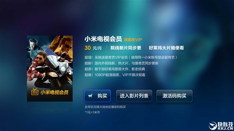 小米电视3s曲面屏65寸,小米电视3s48寸参数