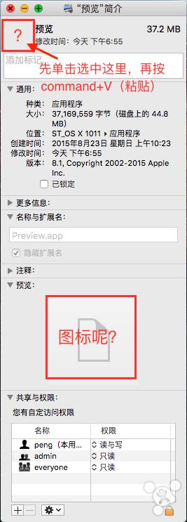 锋友分享：让消失的Mac应用图标重新显示
