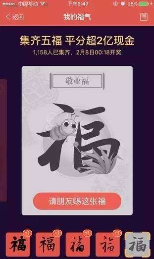 吊打敬业福、体彩和中国股市，这个节目有点厉害！