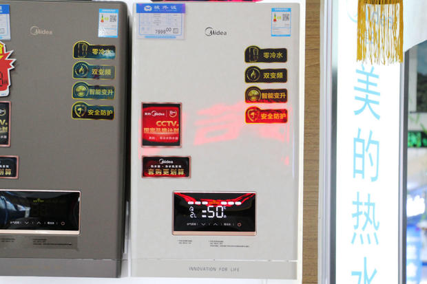 附近美的热水器专卖店,美的热水器旗舰店昌乐专卖店