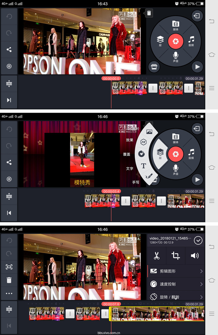 vivox20玩机技巧之用手机快速制作视频电影