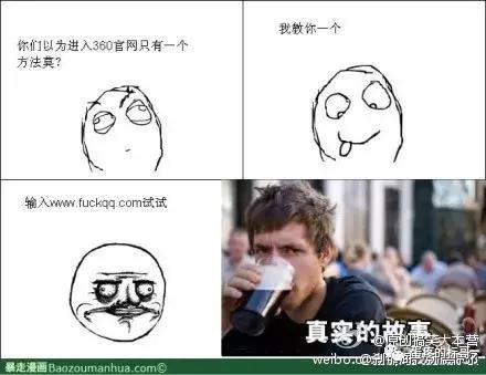 周鸿祎回应漏洞完整版 (周鸿祎事件回顾)