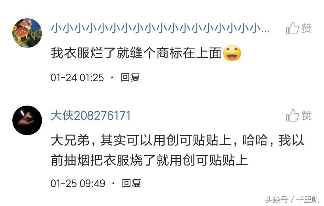 羽绒服被烧焦了出现的洞怎么补,羽绒服破了洞缝针小妙招