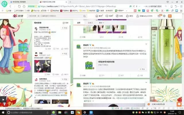 百雀羚认真你就赢了简要分析,百雀羚有什么趋势